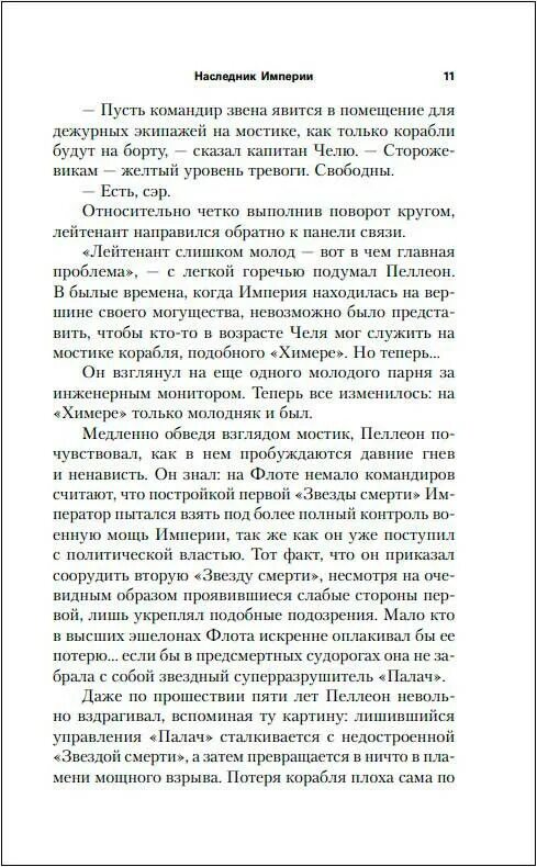 Отец моего бывшего парня наследник империи. Отец моего бывшего парня наследник империи