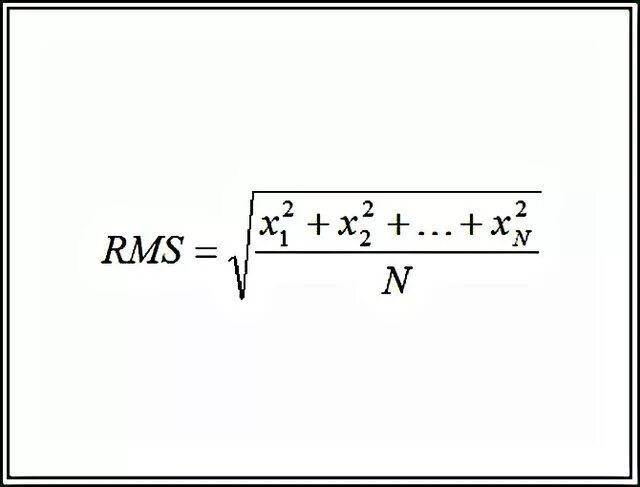 R m s это
