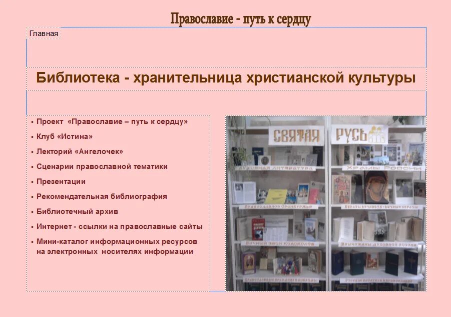 функция архивной библиотеки. сценарии про культуру. сценарии про культуру. сценарии про культуру. что такое культура труда кратко.