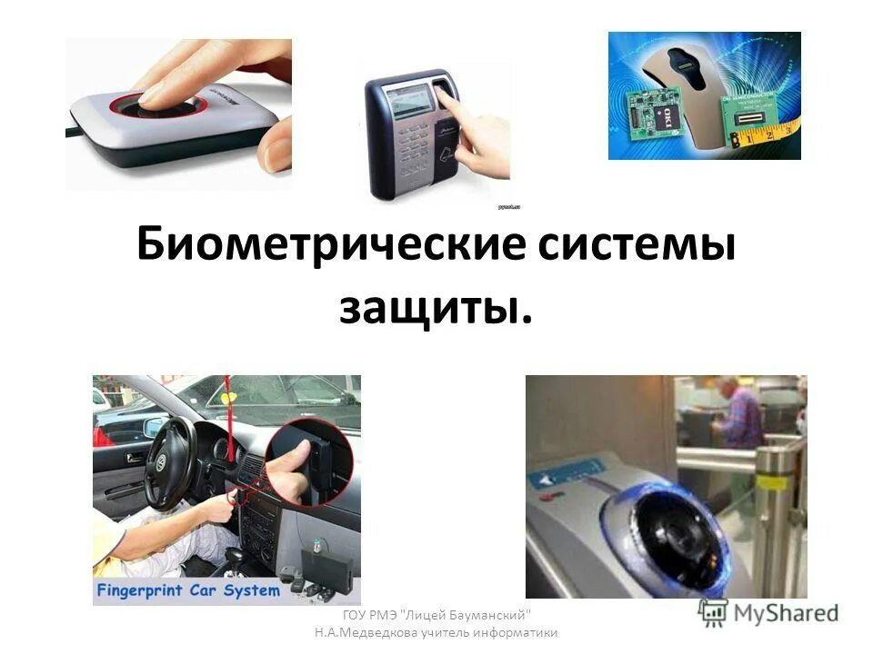 Обработка биометрических данных несовершеннолетних. Обработка биометрических данных несовершеннолетних