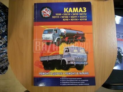 Инструкция ремонта камаз