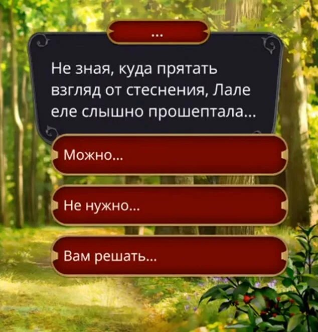 Прохождение клуб романтики дракула 1. Кр прохождение дракула история. клуб романтики дракула история любви прохождение. дракула история любви. кр дракула прохождение.