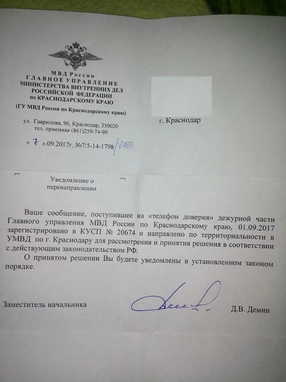 Официальные извинения реабилитированному