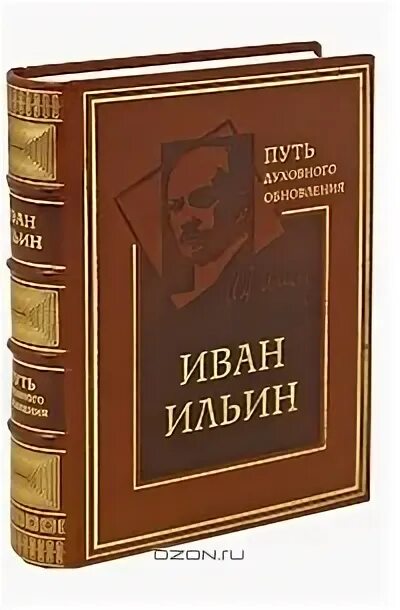 Книги ильина отзывы