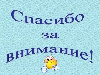 Тема почти