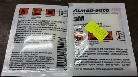 Салфетки пропитанные