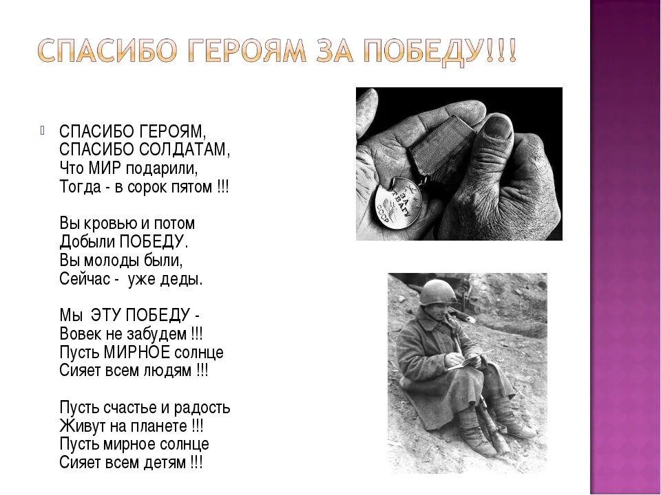 Стихотворение протвойну. Cnb[b j djbyf[. Стихотворение о войнене. Стихотворение о войнене. Стихотворение про отечественную войну.