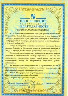 Благодарность автору