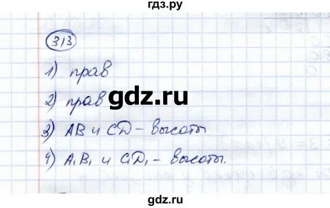 Математика 6 класс упражнение 88