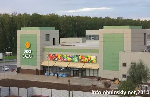 Экобазар обнинск
