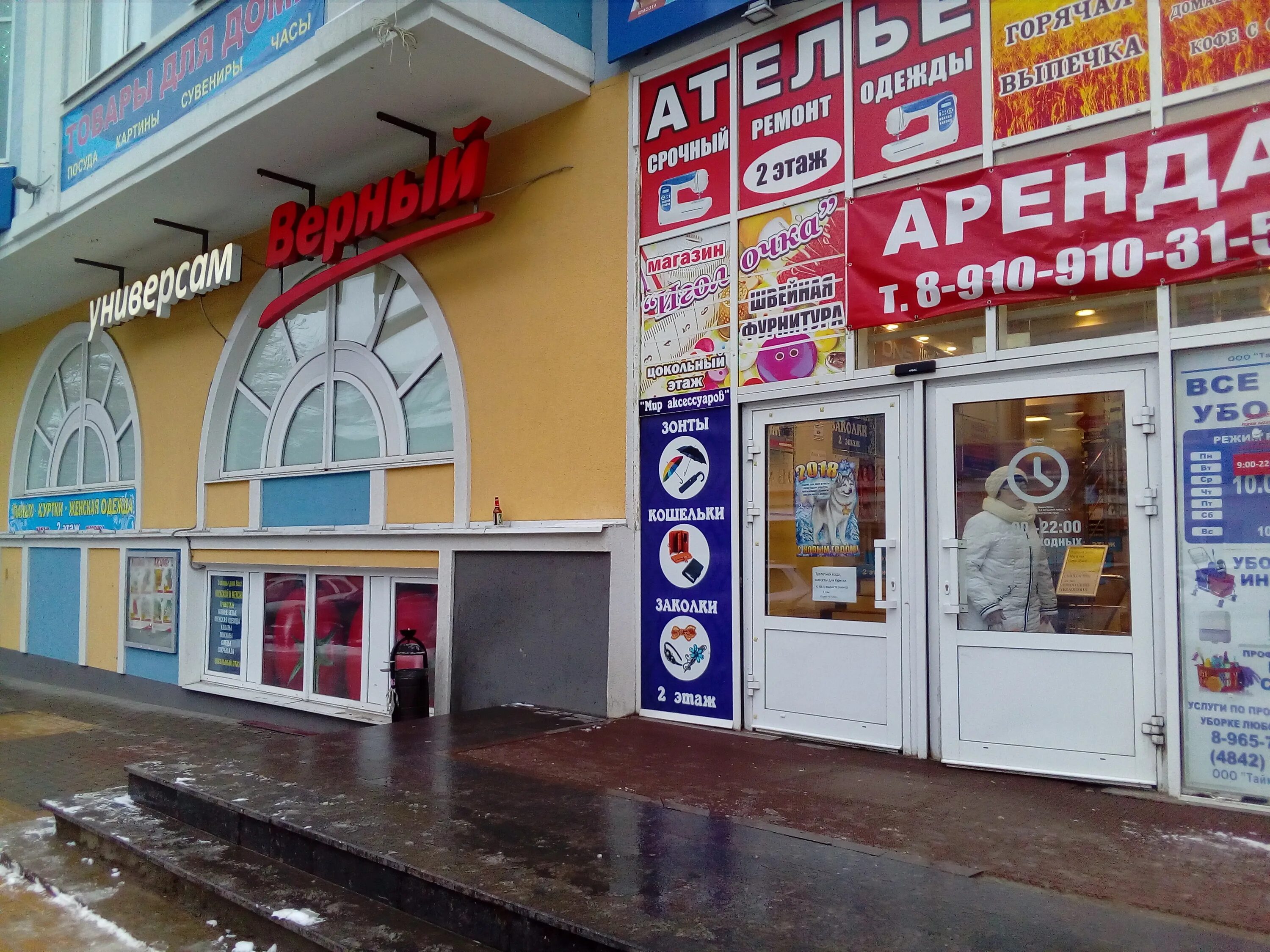 дзержинского 29 калуга. тц атриум калуга. торговый центр калуга дзержинского. 29. дзержинского 29 калуга на карте.