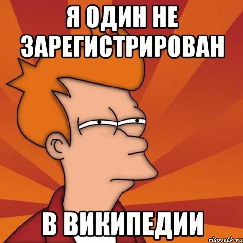 Заранее википедия. Мемы про вику. википедия мем. мемы про википедию. мемы мне кажется или.
