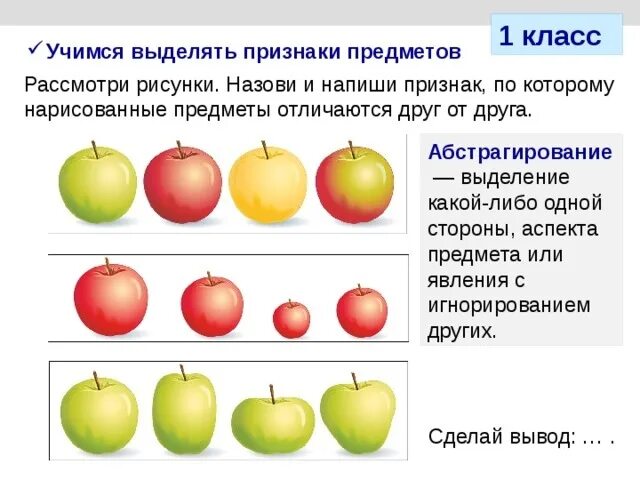 Признаки предметов задания для дошкольников. Сравнивать предметы по различным признакам. Упражнения на сопоставление предметов по величине. Выделение признаков предметов. В результате сравнения можно