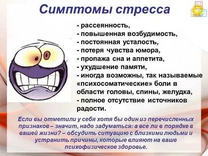Сильно стал нервничать