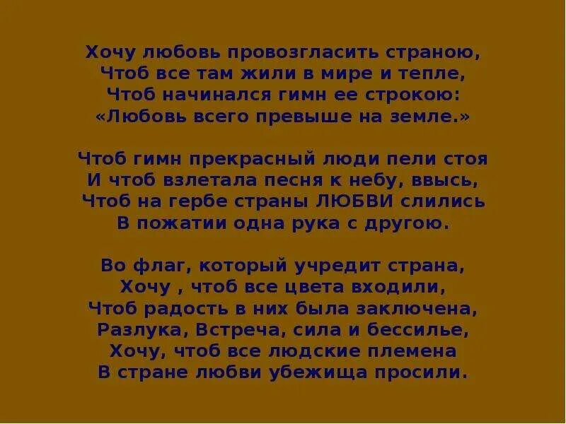 Гамзатов стихи о любви. Стихи Расула Гамзатова о любви к жене. Р Гамзатов стихи. Стихотворение расула гамзатова песня соловья