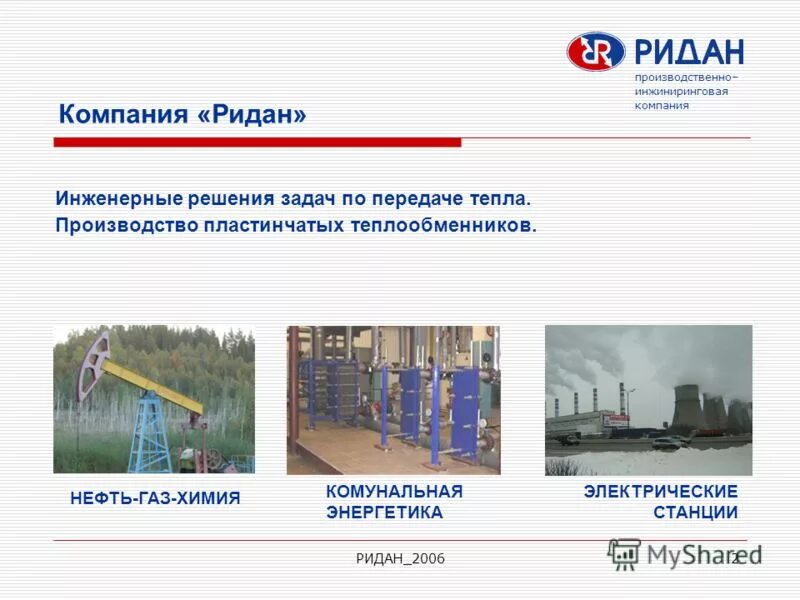 Sgp кемерово. чбк ридан. инжиниринговая компания. инжиниринговая компания вакансии. газсерф.