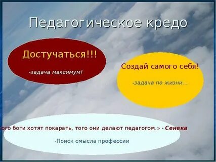 Кредо выше