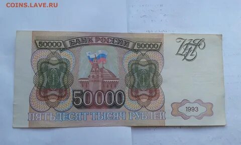 5 от 50000 рублей