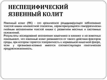 Няк это