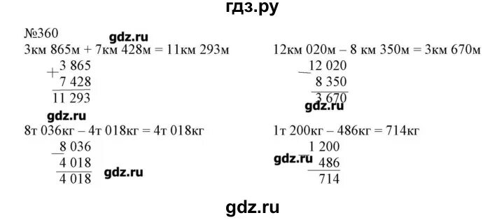 Математика 4 класс номер 360. Математика 4 класс 1 часть страница 80 номер 360. Математика четвёртый класс страница 80 номер 360 361 первая часть. Математика 5 класс стр 80 номер 418
