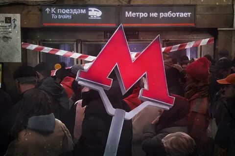 Закрытие метро