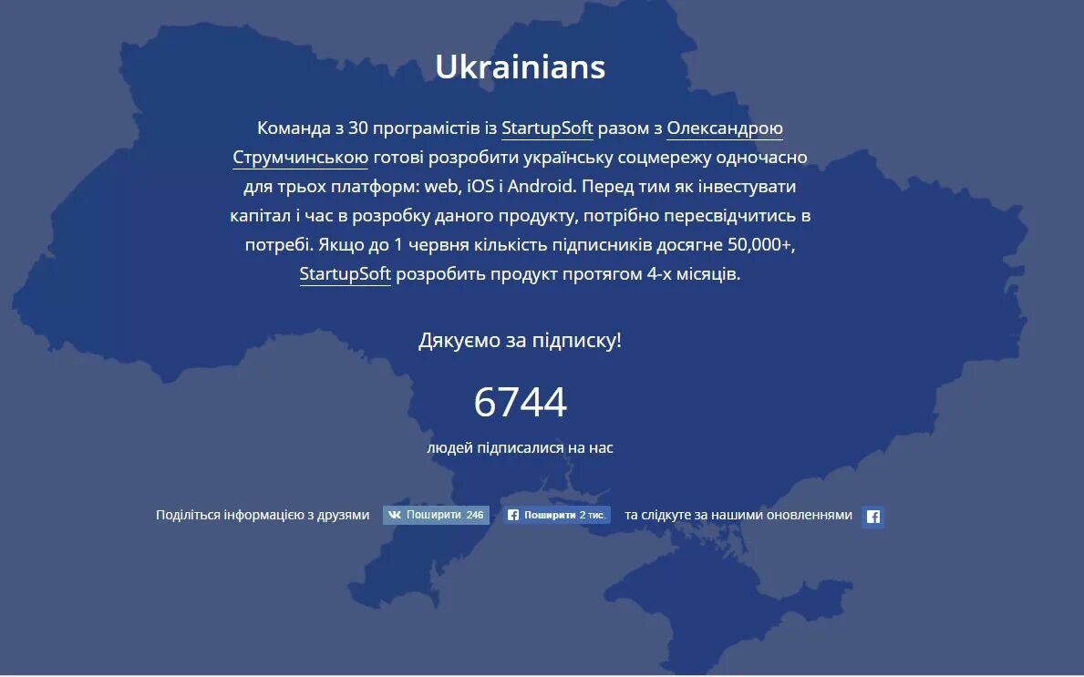 Украинцы название. Ukrainians социальная сеть. Заголовки Ukraine. Хохол ВК это русская соцсеть. Ukrainians социальная сеть Википедия.