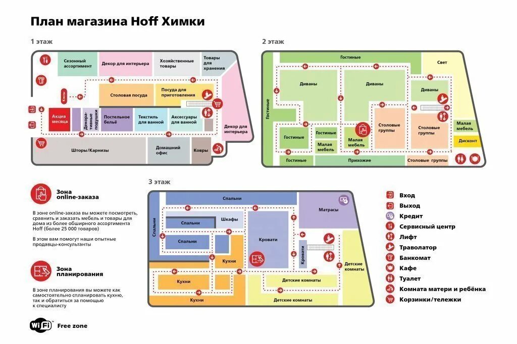 Мега карта магазинов. Мега Химки план магазинов. Мега Химки магазины схема магазинов. Мега Химки план магазинов 1 этаж. Мега Химки план 1 этажа.