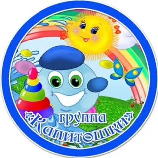 Детский сад капитошка кучино