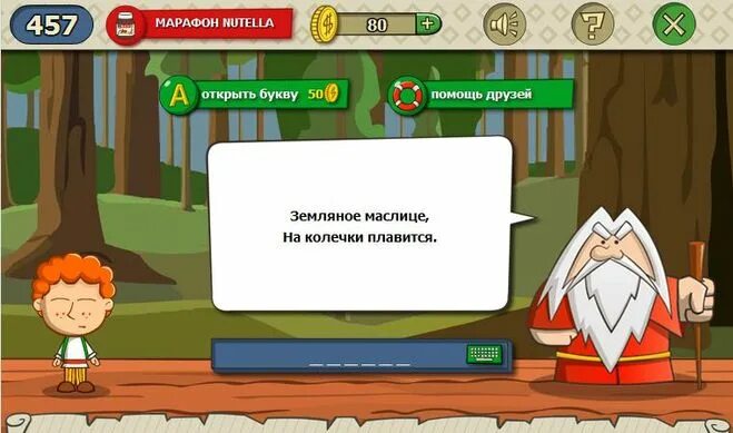 Войти проникнуть куда либо 5 букв. Правописание мягкого знака на конце глаголов. Игру загадки у себя. Дефис то либо нибудь. Местоимения то либо нибудь.
