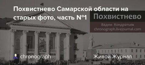 Погода самарская область похвистнево на 3 дня