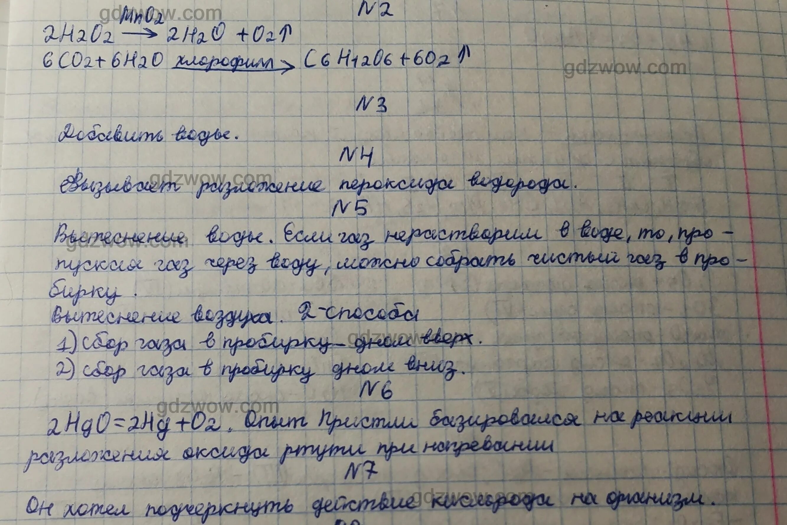 Химия 8 класс 9 параграф Еремин. География 5 класс параграф 12. География 5 класс учебник параграф 18. Химия 26 параграф вопросы 8 класс.