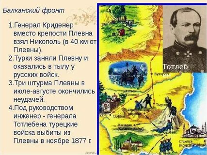 Русско балканский
