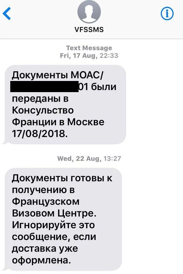 Vfssms пришло смс с кодом что это. Vfssms пришло смс с кодом что это
