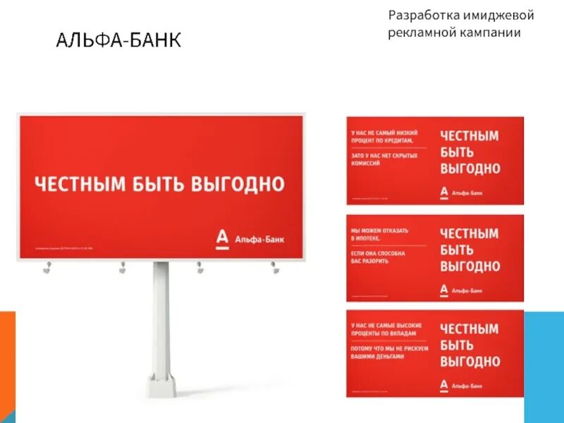 Реклама банка. Рекламные слоганы для рекламы банков. Виды реклам банка. Виды рекламы по способу размещения. Наружная реклама банков.