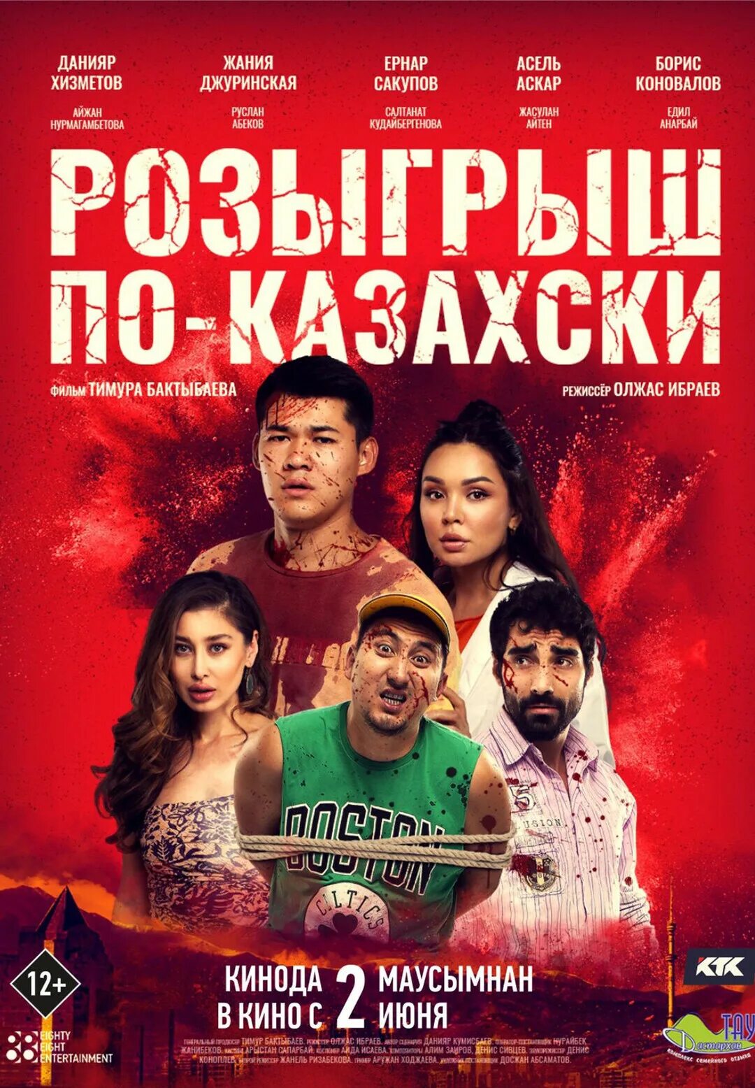 Асхат таргынов. Танцевальный казахский. Казахстанские новинки. Казахстанские новинки. Маленький казах танцует.