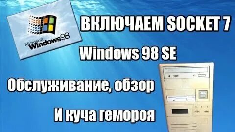 Включи 1 00