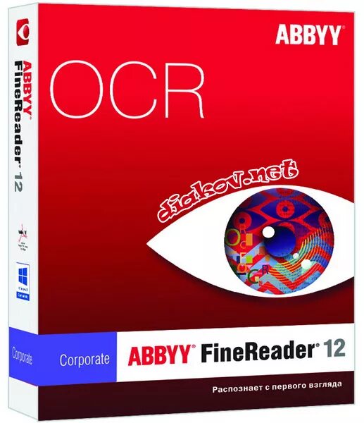 Программа FINEREADER. ABBYY FINEREADER 12 professional. Программу распознавания текста ABBYY FINEREADER.. Эбби Файн ридер.