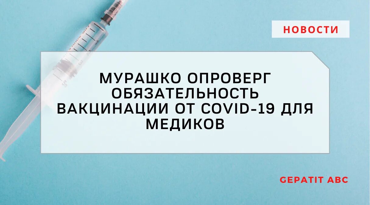 Обязательна ли вакцинация