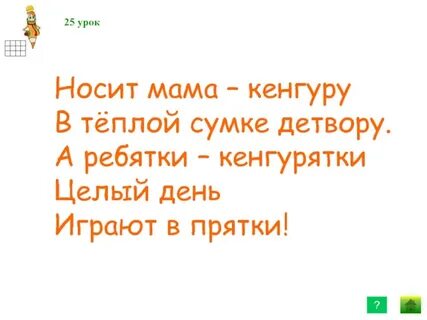 Целый день играли
