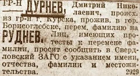 С указанием имени