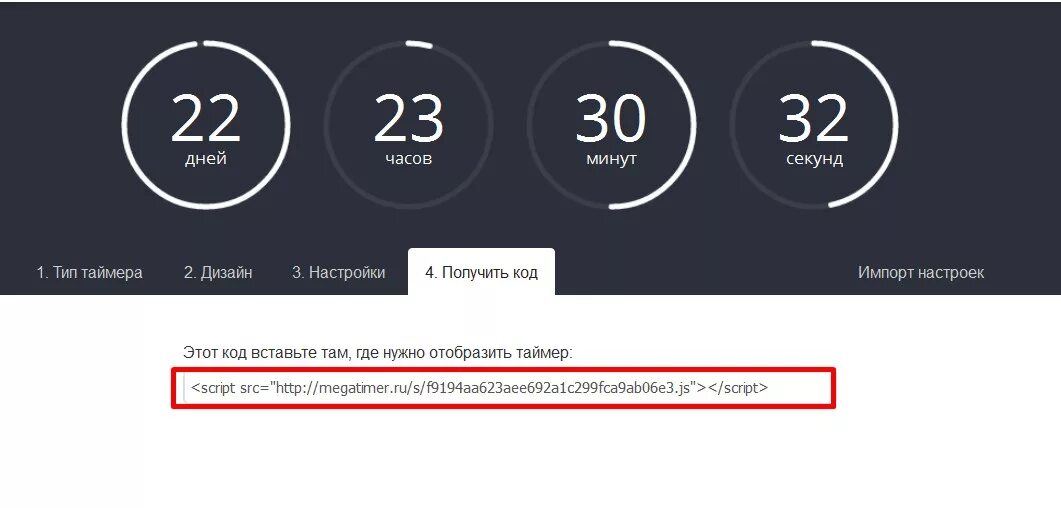 Сколько дней до мая 2024 таймер. Таймер обратного отсчета. Таймер на сайте. Счетчик обратного отсчета времени. Таймер обратнеорго отчета на сайте.