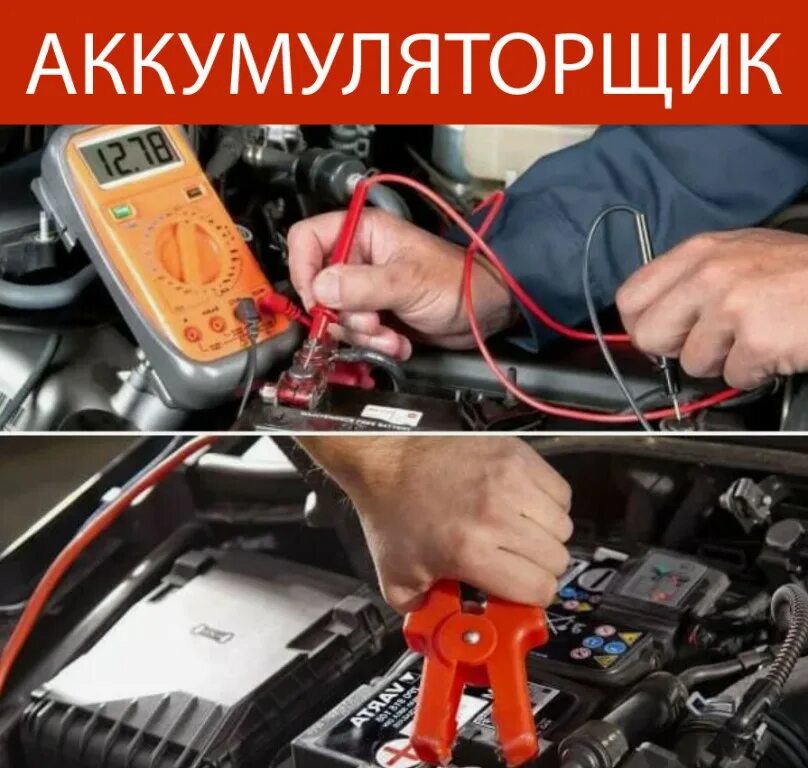 Стерлитамак вакансии аккумуляторщика. Аккумуляторybr 125 штатный. Стерлитамак вакансии аккумуляторщика. Аккумуляторщик профессия. Аккумуляторщик профессия.