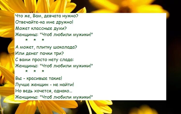 Кричалка поздравление. Кричалки на юбилей женщине. Кричалки поздравления на юбилей женщине прикольные. Смешные кричалки на корпоратив. Сценки нарезки песен