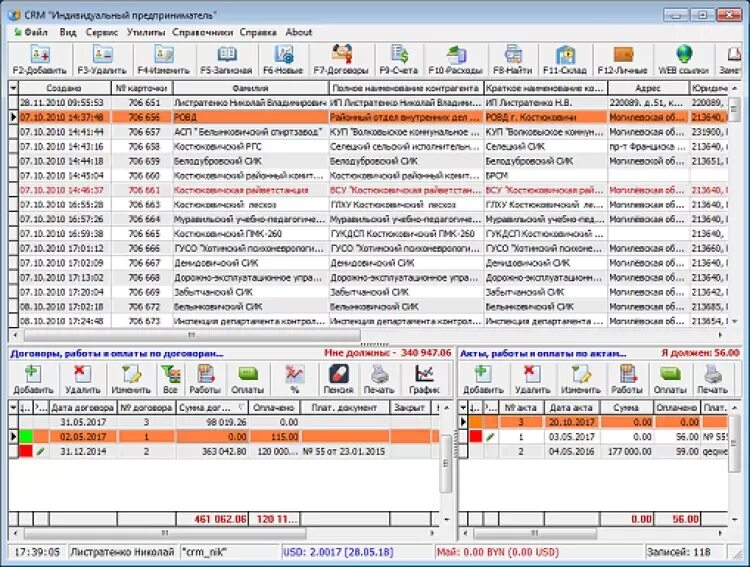 Ведение ип цена. Программа для ИП. Бухгалтерия для ИП программа. CRM индивидуальный предприниматель. Программа для учета бухгалтерии ИП.