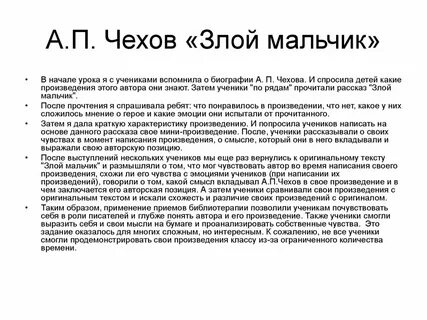 Злой мальчик краткое