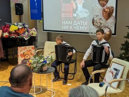 Творческие юбилеи