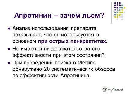 Почему льет