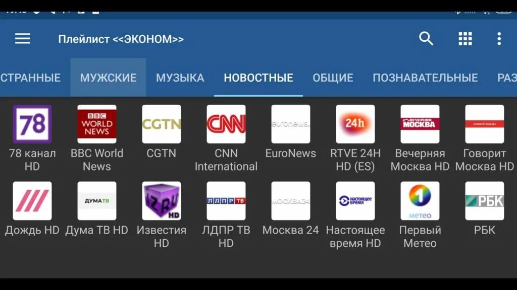 Playlist для iptv