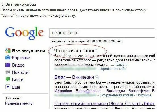 Слово гугл. Что значит гугл. Что значит слово Google. Поисковая строка гугл.