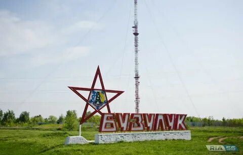 Метеонова бузулук оренбургская область